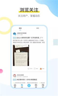 米哈游通行证app截图1