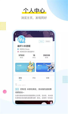 米哈游通行证app截图2