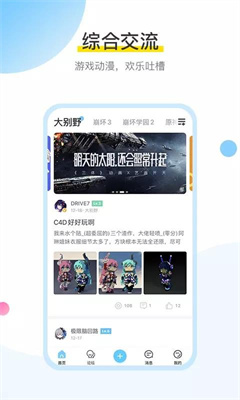 米哈游通行证app截图3