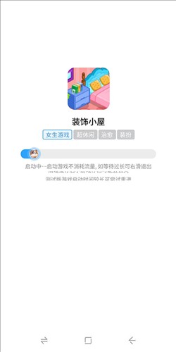 7k7k游戏盒app官方版6