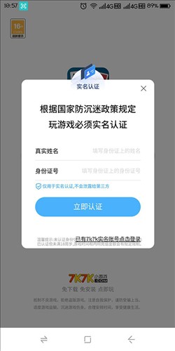 7k7k游戏盒app官方版5