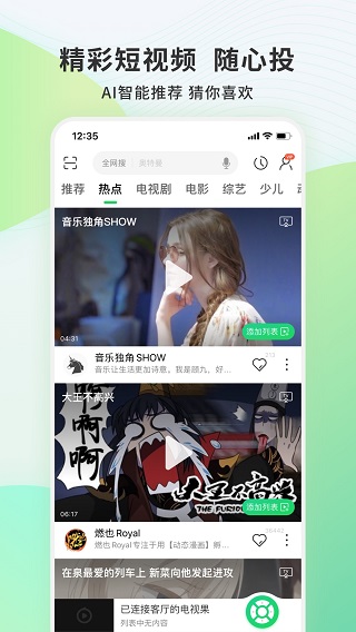 电视果截图3