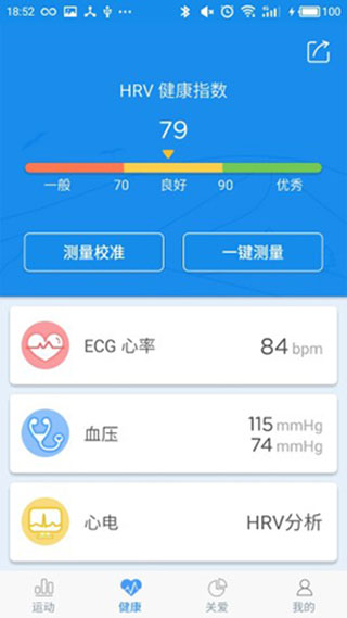 wearheart手环app官网版截图2