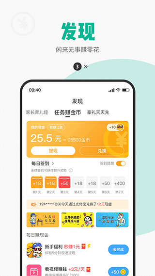 西瓜皮儿童手表app截图2