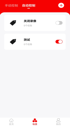 小强当家app截图3