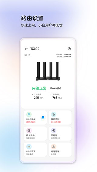 中兴智慧生活app截图3