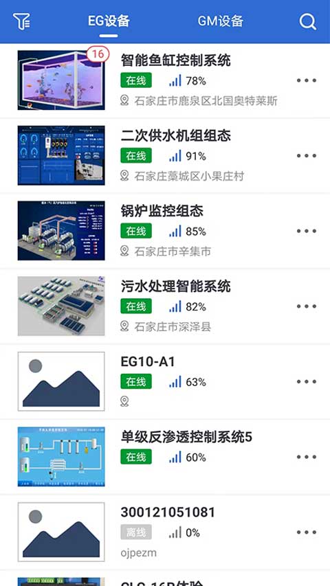 云联物通app1