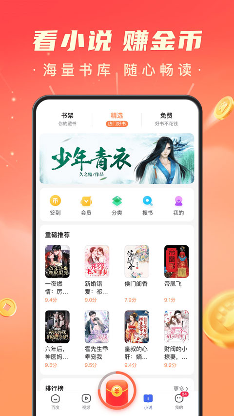 百度极速版免费版截图2