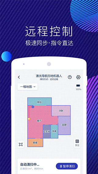 网易智造截图2