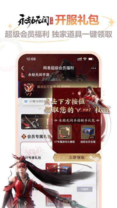 网易大神app截图2