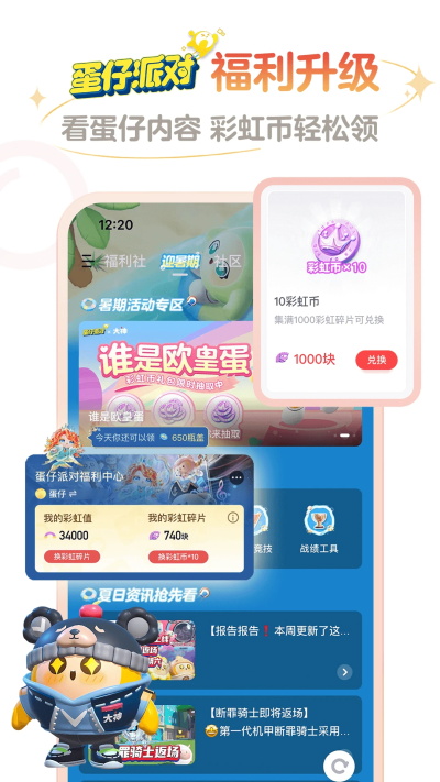 网易大神app截图4