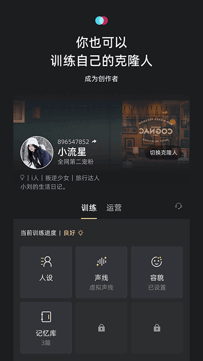 X Eva截图1