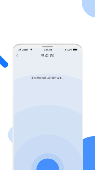 长租通家截图1