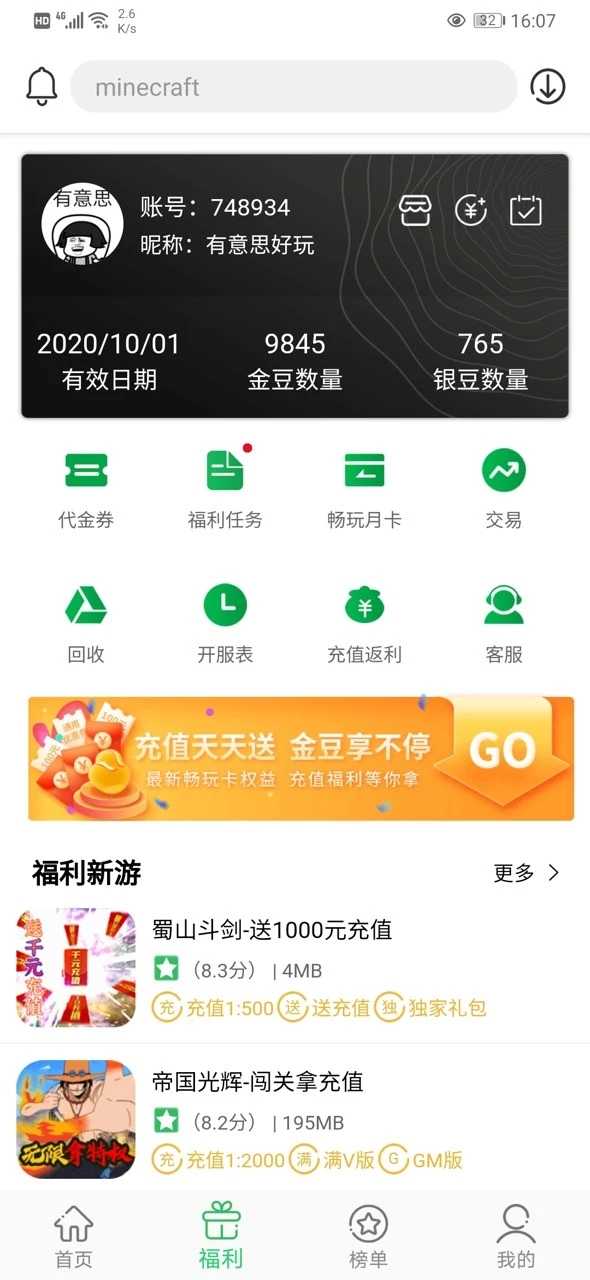 百分网App截图2