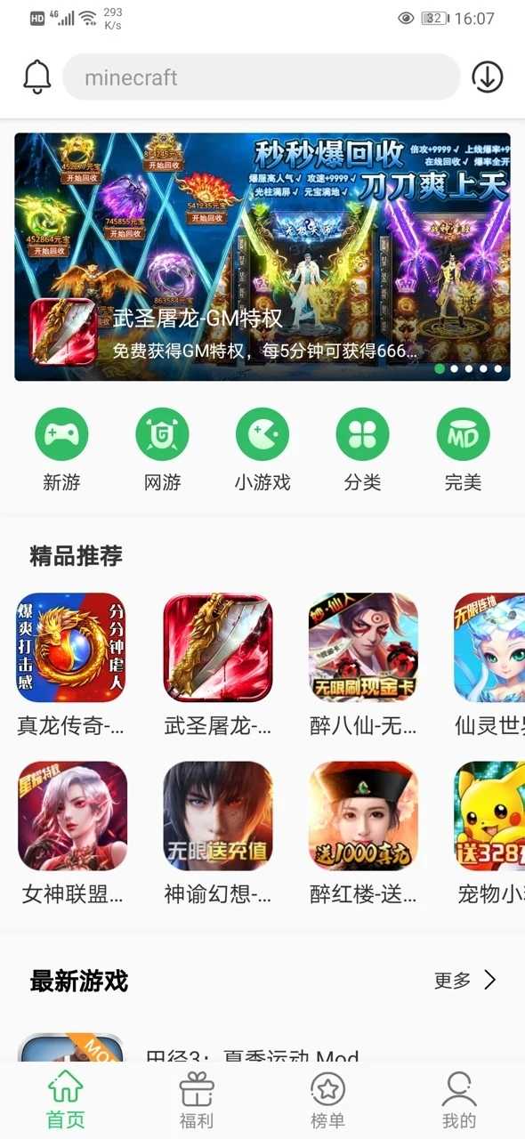 百分网App截图3