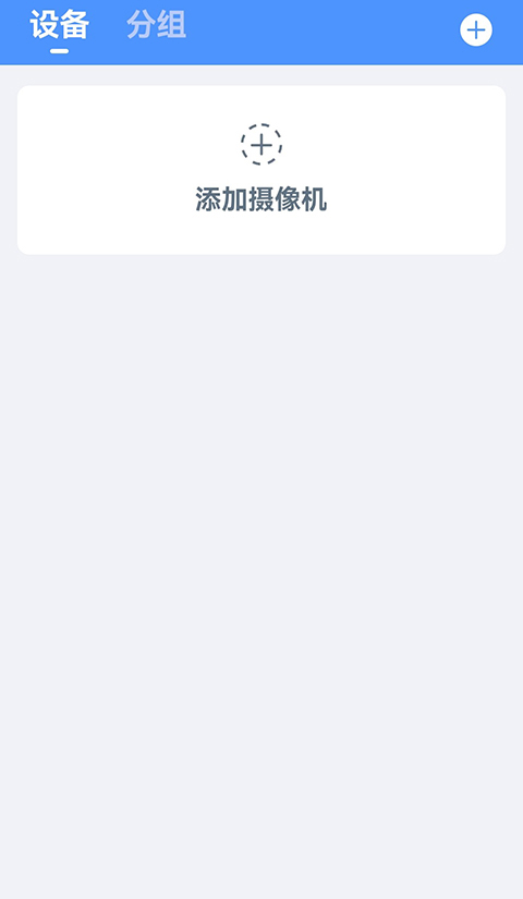 联云视监控app截图1