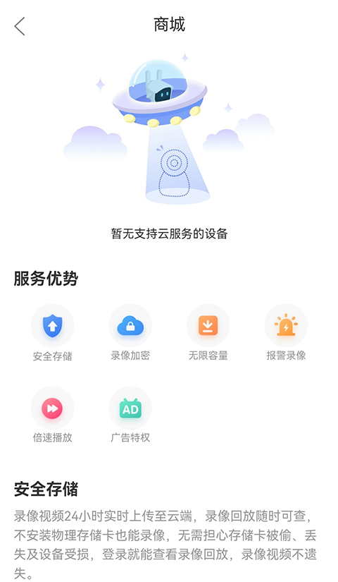 联云视监控app截图3