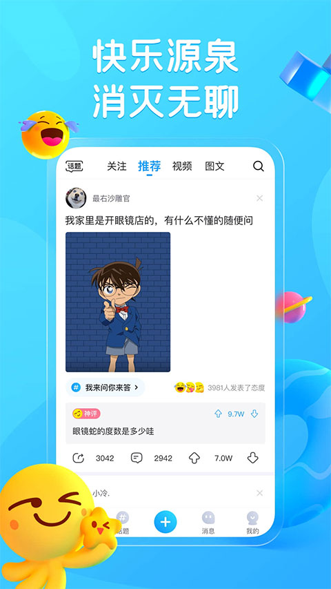 最右app官方版截图1