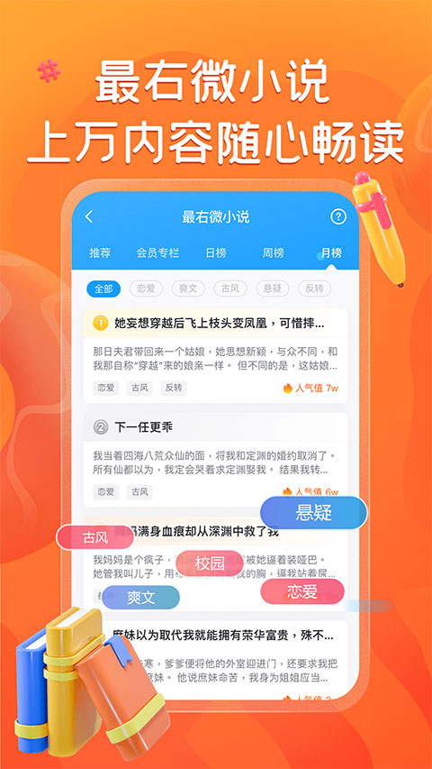 最右app官方版截图2