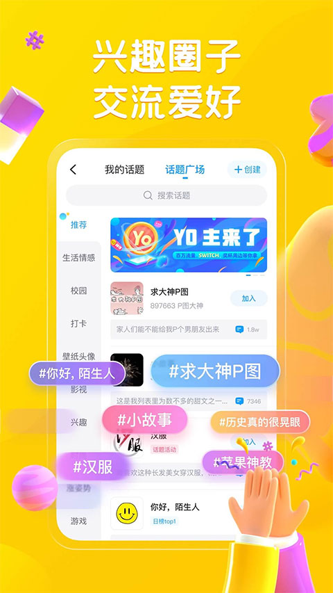 最右app官方版截图3