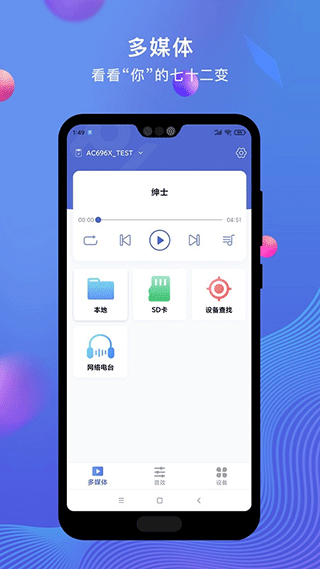 PiLink蓝牙管理软件截图2