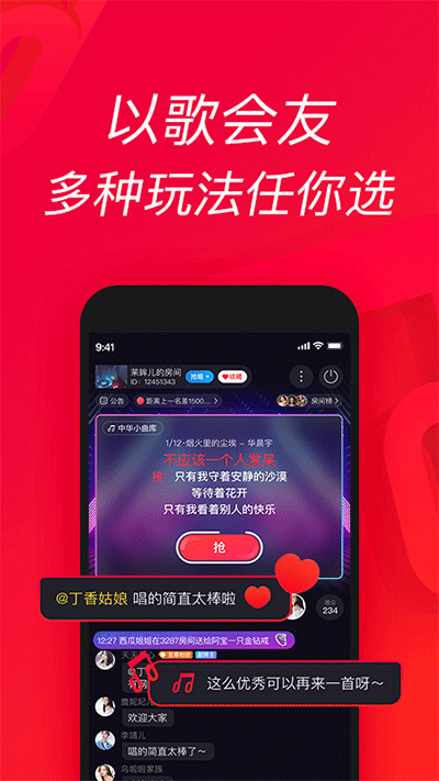 唱吧app官方版截图3