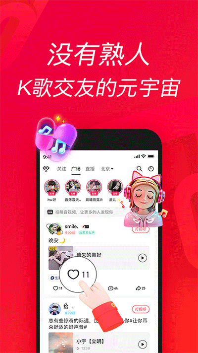 唱吧k歌截图2