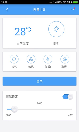 欧普智慧灯光app截图1