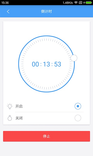 欧普智慧灯光app截图3