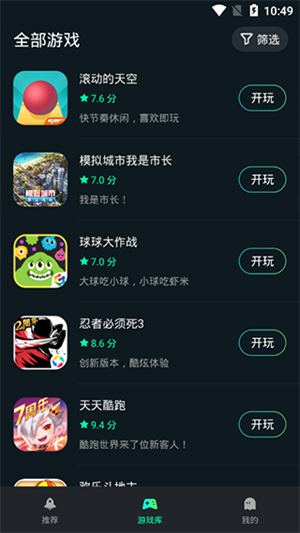 YOWA云游戏app截图3