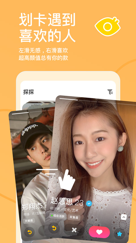 探探交友软件免费版截图2