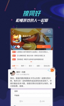 九游游戏盒子截图3