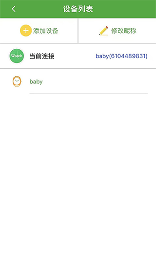 智天使2最新版本截图2