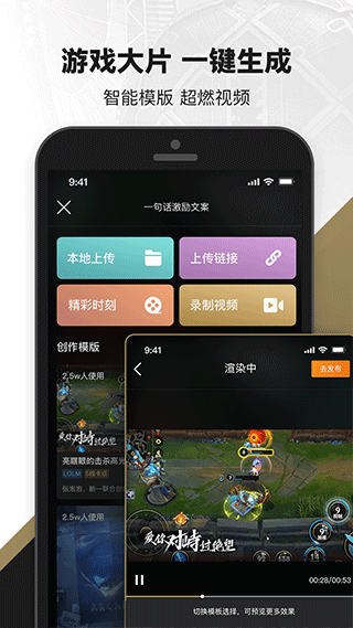 掌上英雄联盟app截图3