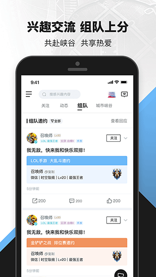 掌上英雄联盟app截图4