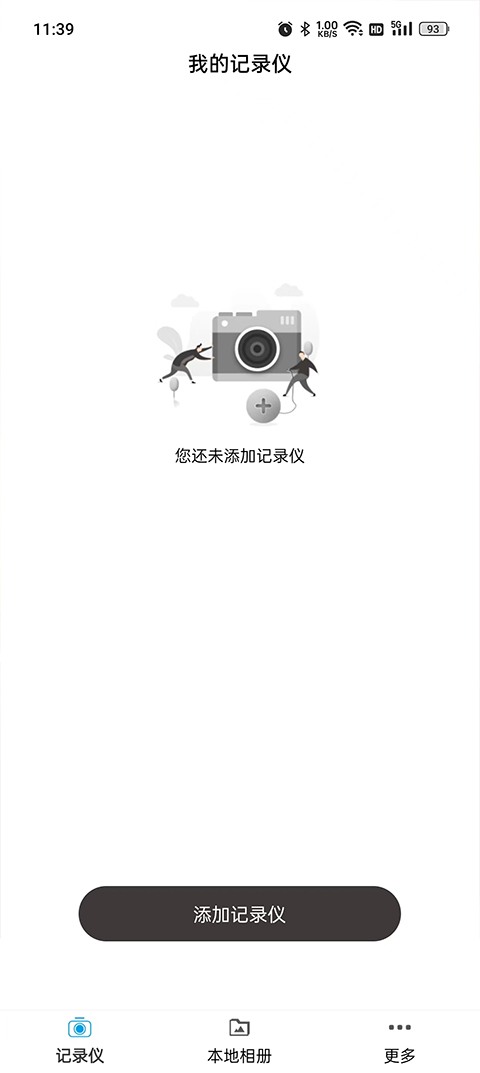 惠普行车记录仪app官方版截图1