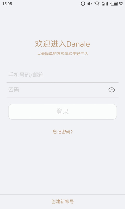 大拿监控app截图1