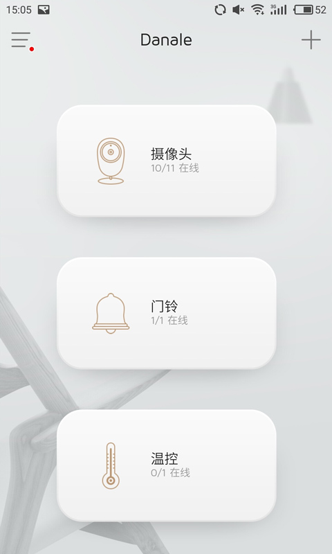 大拿监控app截图2