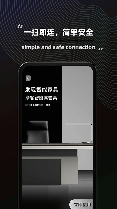 得力普乐士app截图2