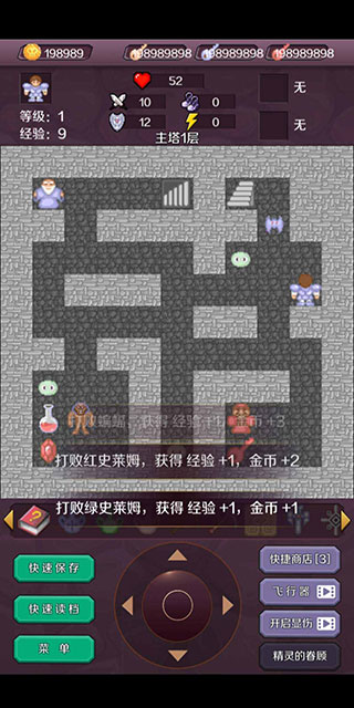 新新魔塔截图2