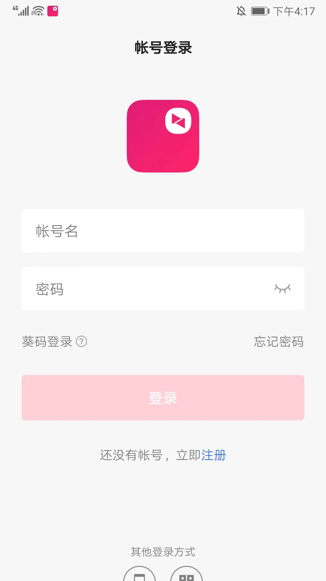 向日葵远程控制app截图4