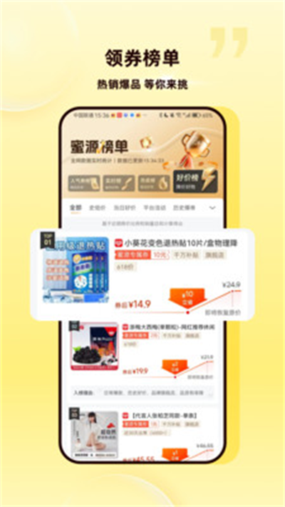 蜜源app截图3