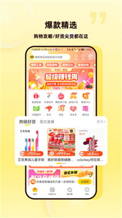 蜜源app截图4