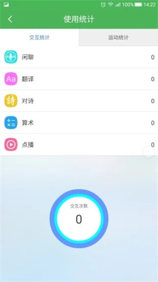 淘气贝贝截图1