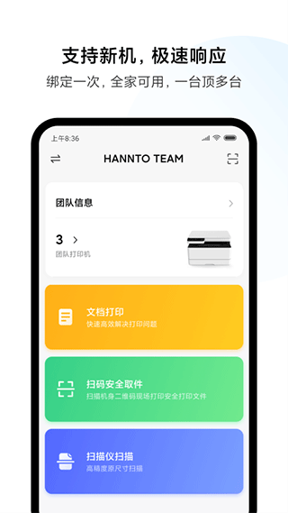 小米打印截图1