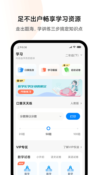 小米打印截图3