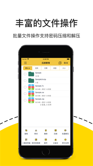 解压专家app3