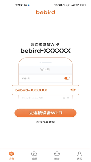 bebird智能可视采耳棒截图3