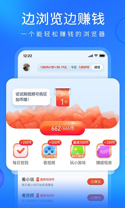 搜狗浏览器安卓版截图3