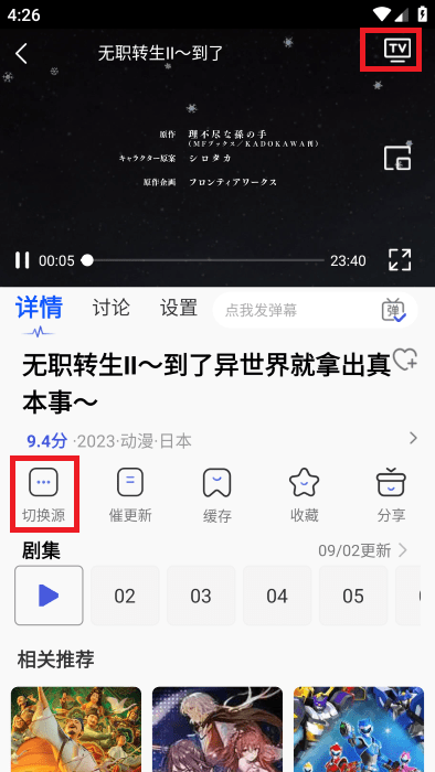 可可影视app